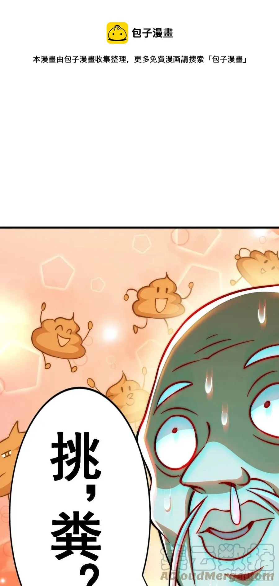万人之上全集漫画,第50话 远古神脉！1图