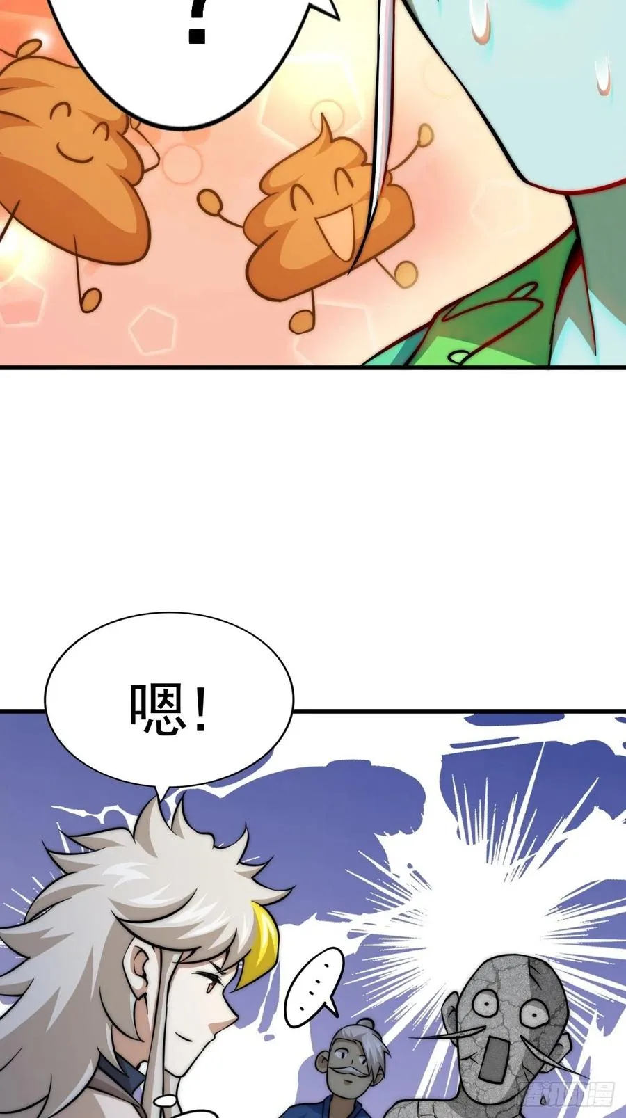 万人之上全集漫画,第50话 远古神脉！2图