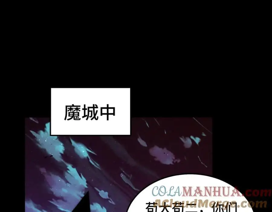 万人之上全集漫画,第278话 这人是来割韭菜的5图