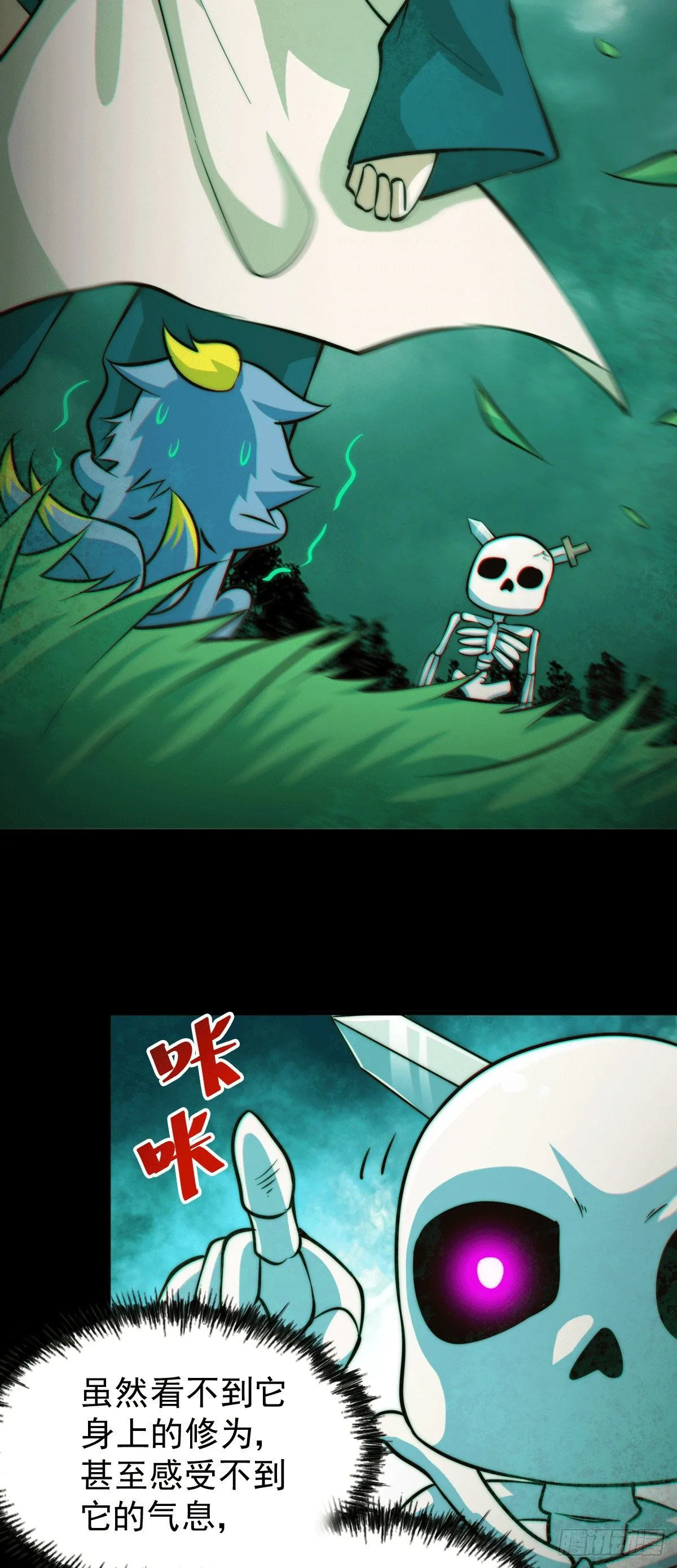 万人之上全集漫画,第27话 没有用的系统奖励5图