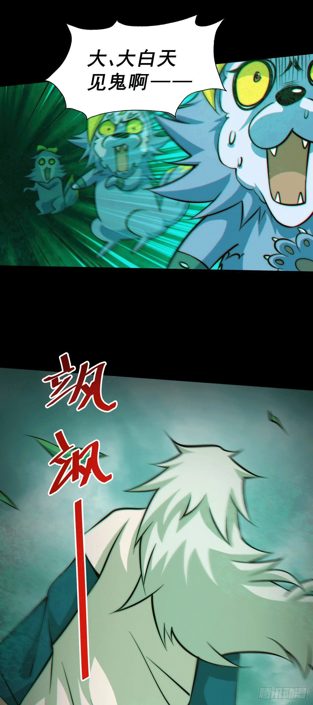 万人之上全集漫画,第27话 没有用的系统奖励4图
