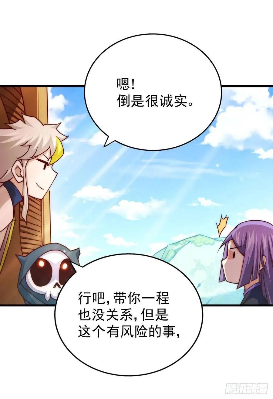 万人之上全集漫画,第85话 车里坐的真的都是凡人2图