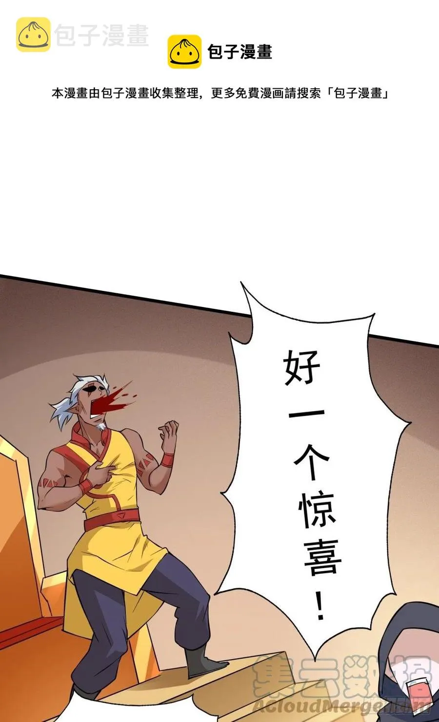 万人之上全集漫画,第56话 缉拿敖庆！1图