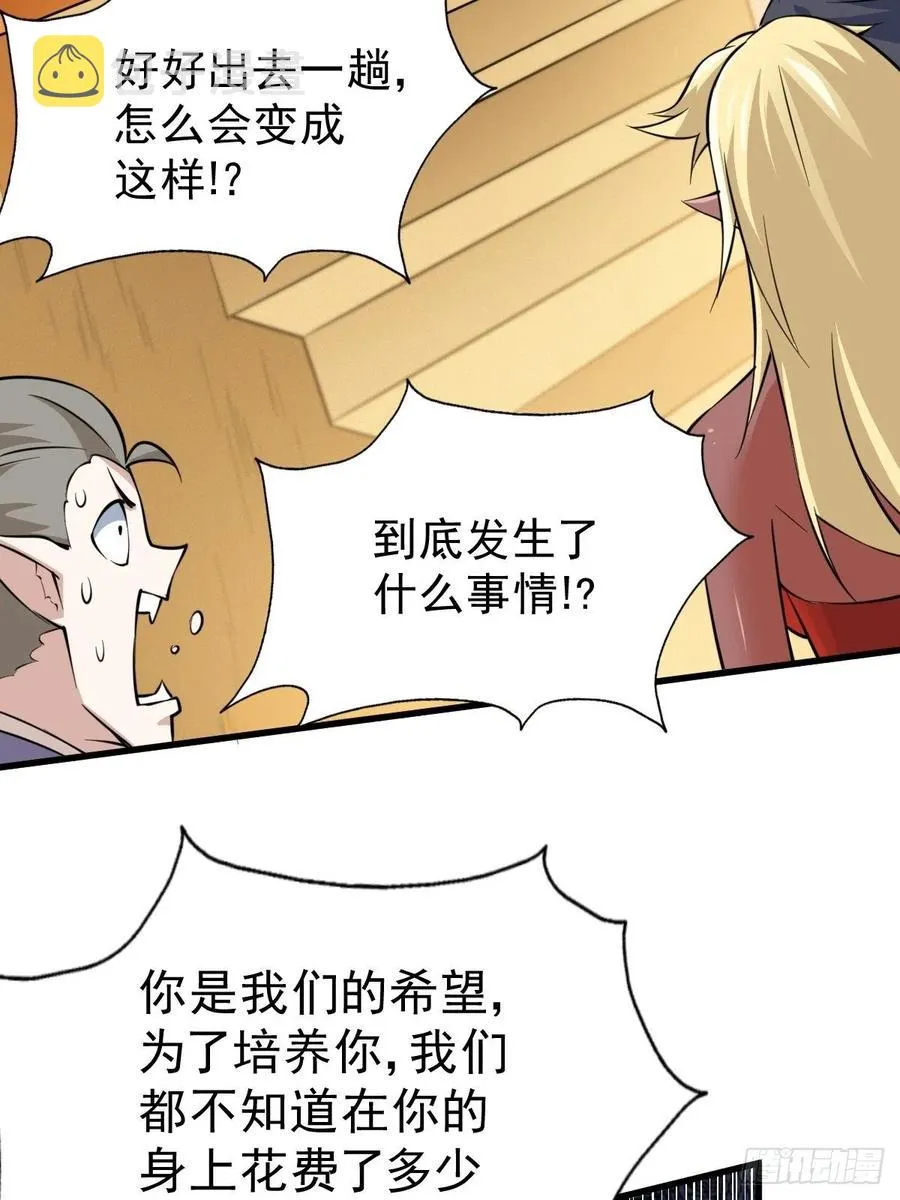 万人之上全集漫画,第56话 缉拿敖庆！2图