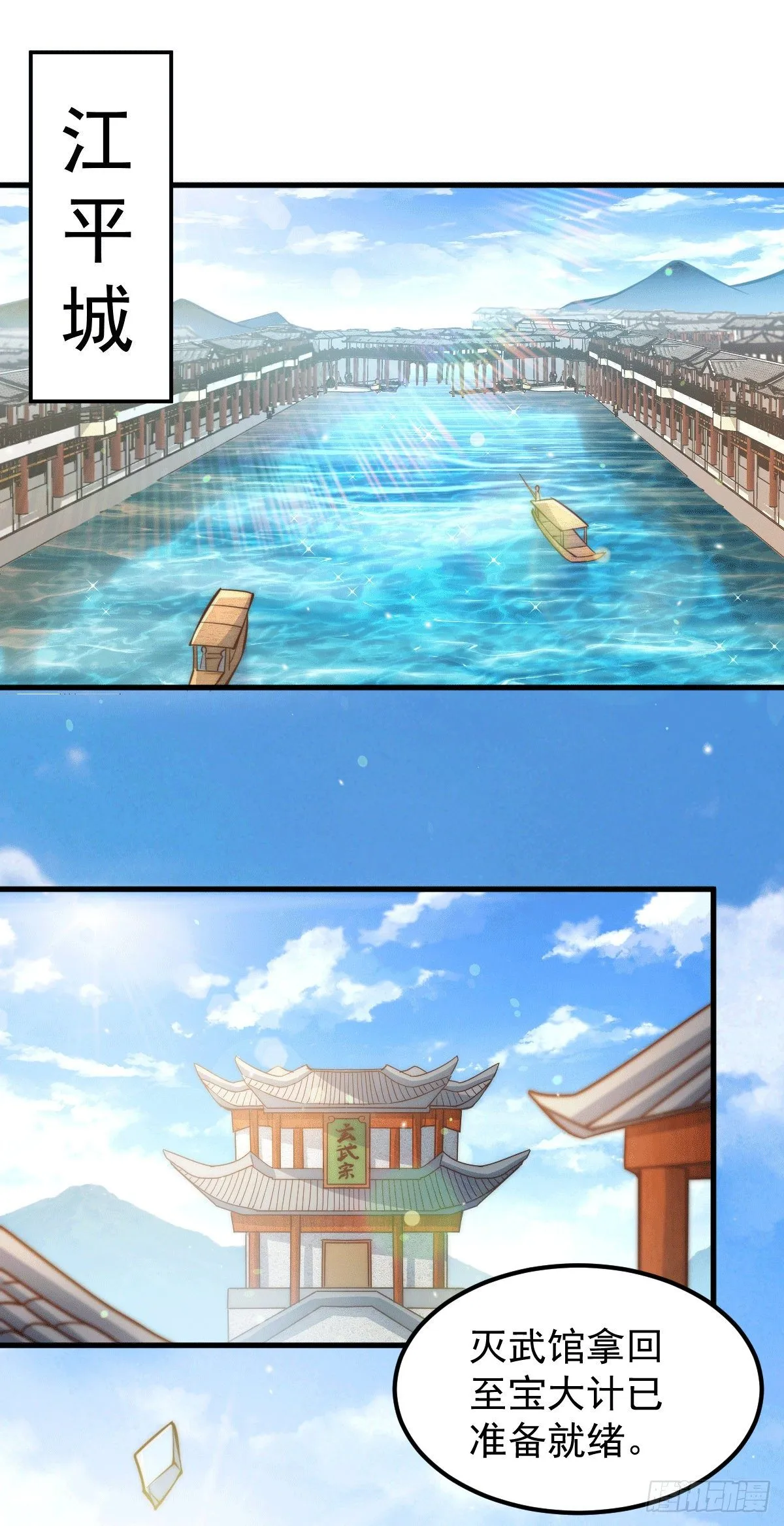 万人之上全集漫画,第16话 易先生分明是凡人2图