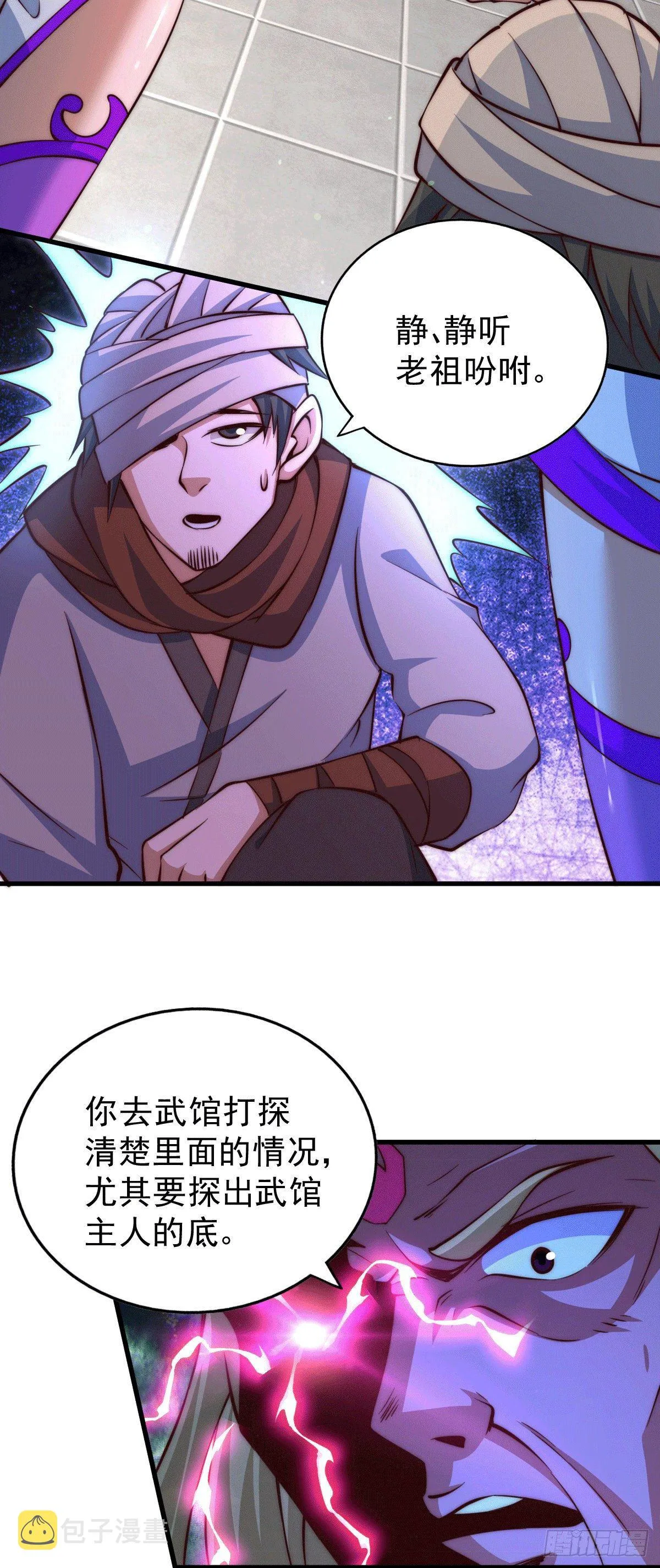 万人之上全集漫画,第16话 易先生分明是凡人4图