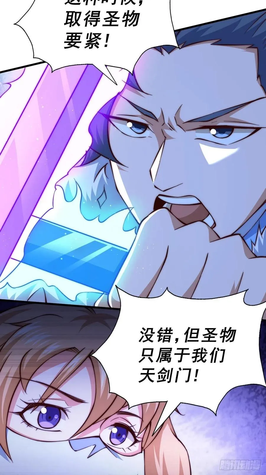 万人之上全集漫画,第70话 抢了一坨狗屎！！3图