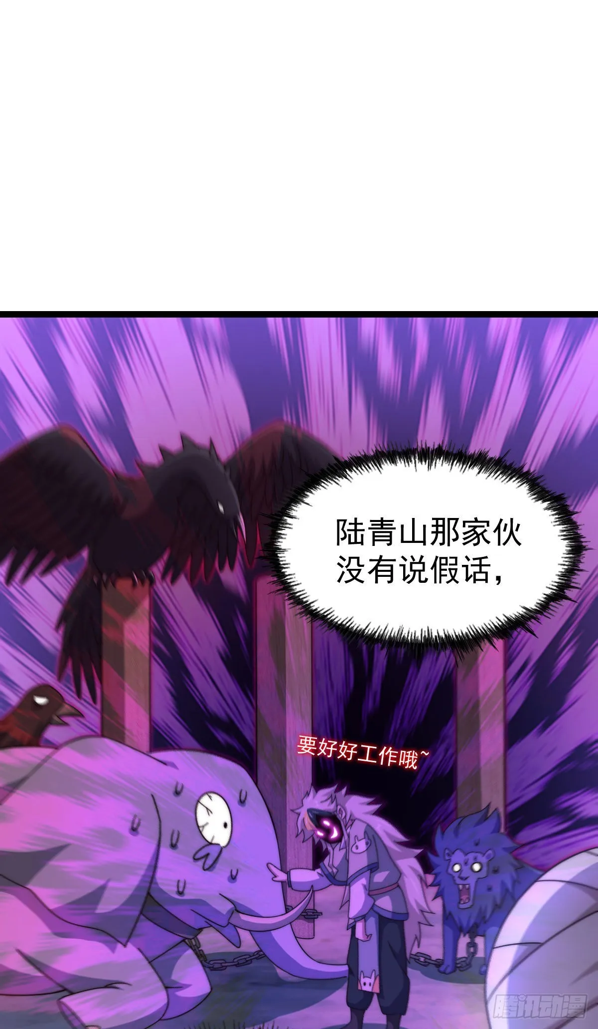 万人之上全集漫画,第128话 拳打易枫脚踹骷髅2图
