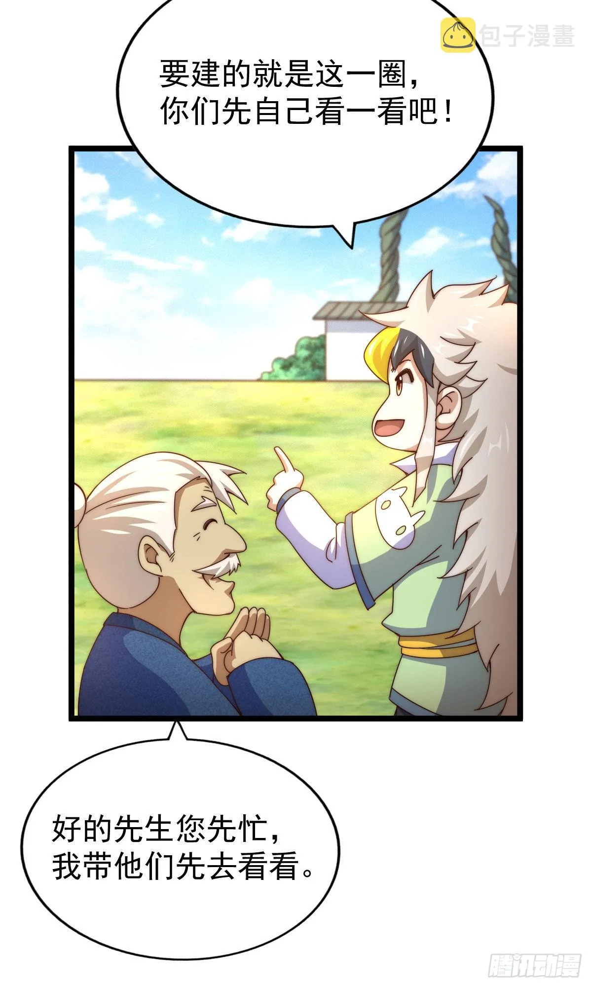 万人之上全集漫画,第128话 拳打易枫脚踹骷髅4图
