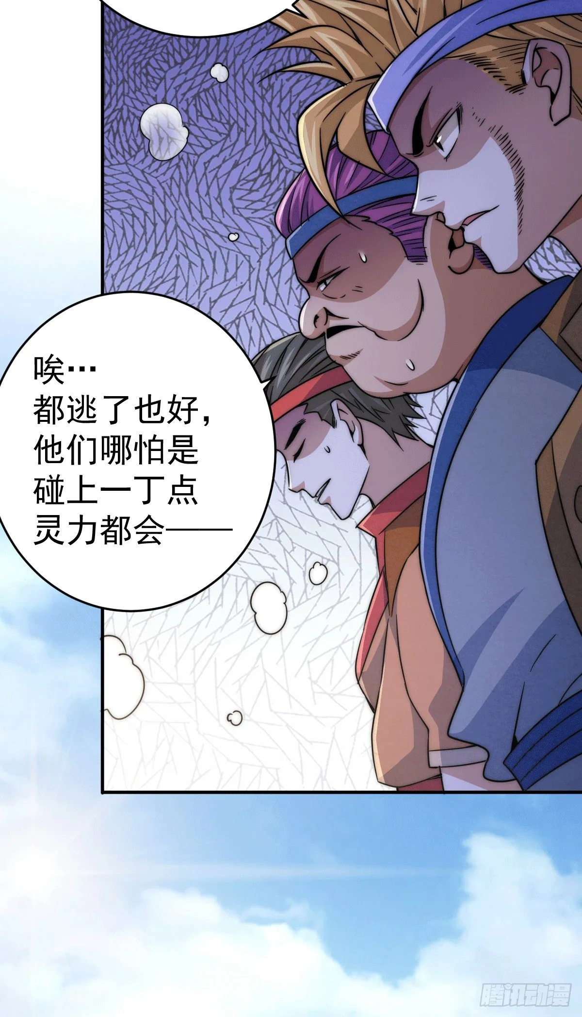 万人之上全集漫画,第5话 青山门VS玄武宗4图