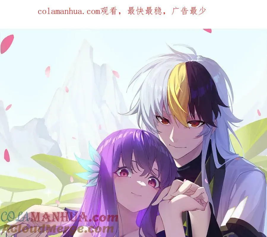 万人之上全集漫画,第215话 杀回千古仙洲1图