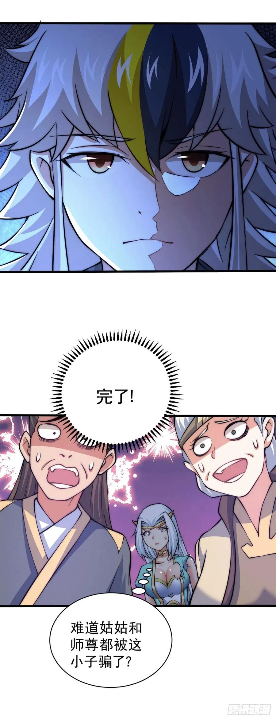 万人之上全集漫画,第46话 丢了易先生给的机缘5图