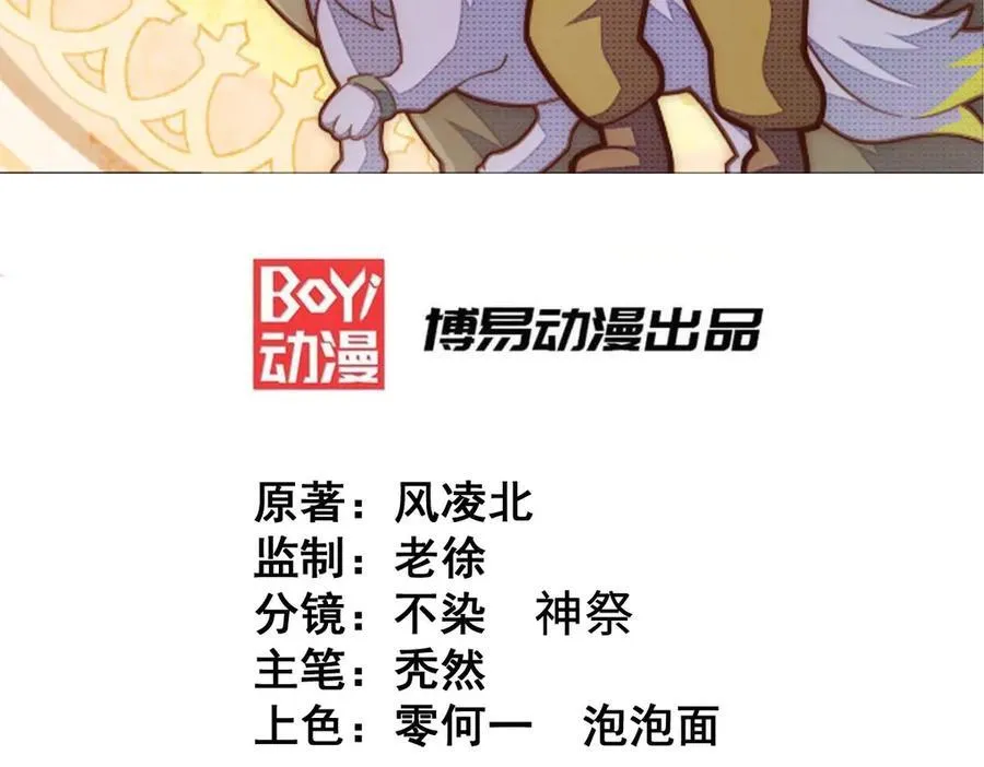 万人之上全集漫画,第312话 找死3图