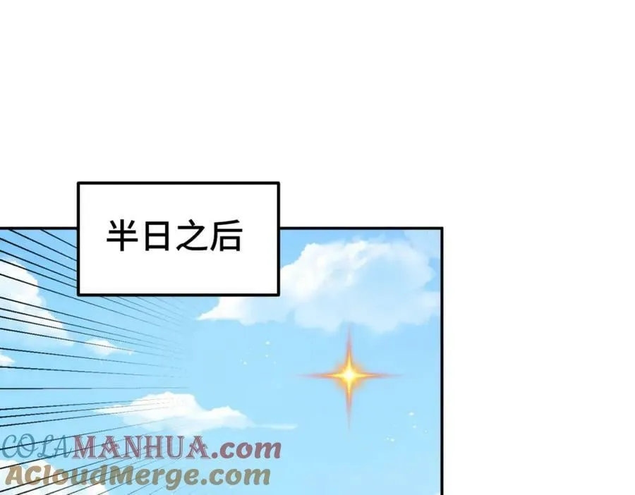 万人之上全集漫画,第230话 救出云舞师姐！5图