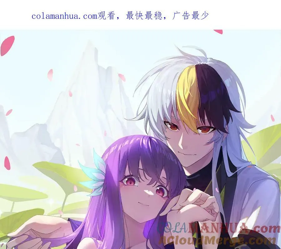 万人之上全集漫画,第230话 救出云舞师姐！1图