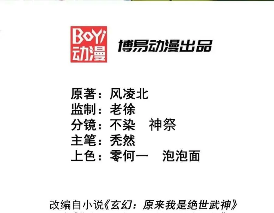 万人之上全集漫画,第230话 救出云舞师姐！3图