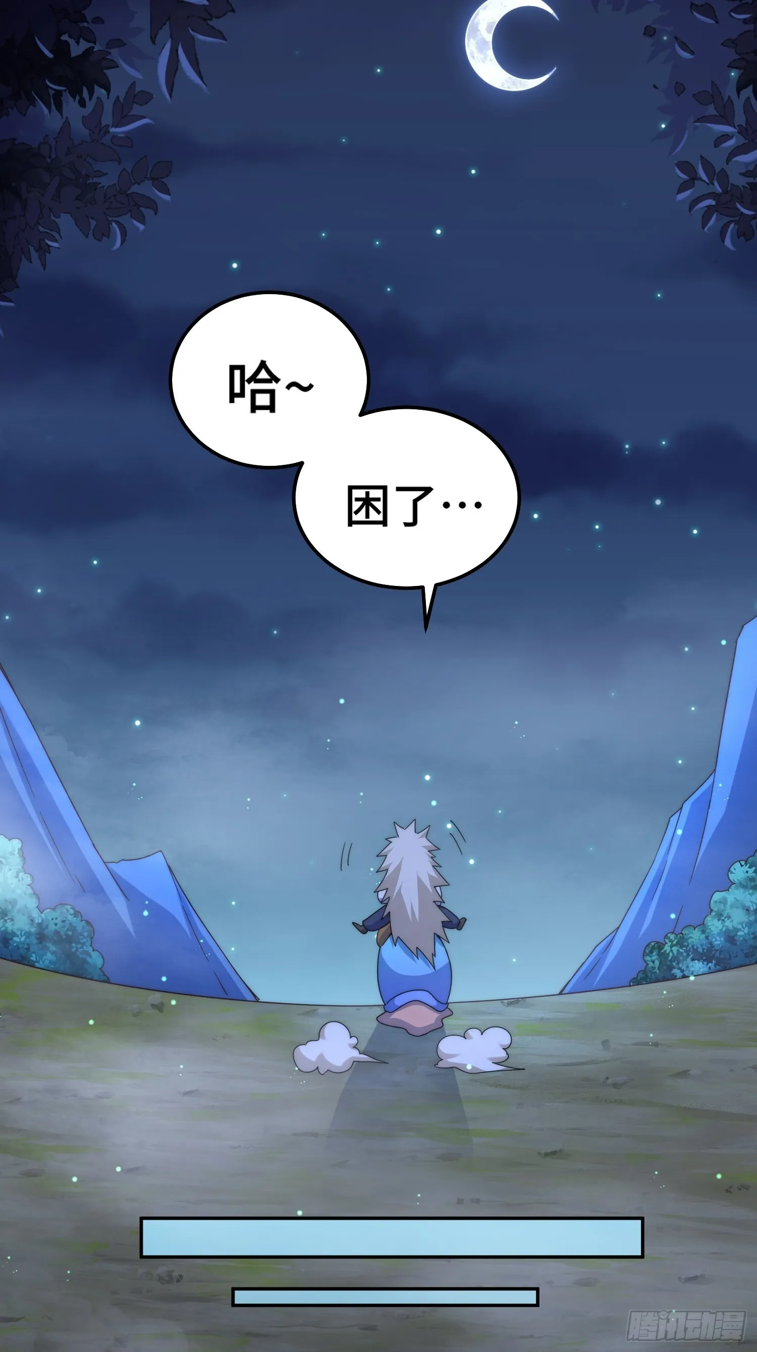 万人之上全集漫画,第147话 你摸我？5图