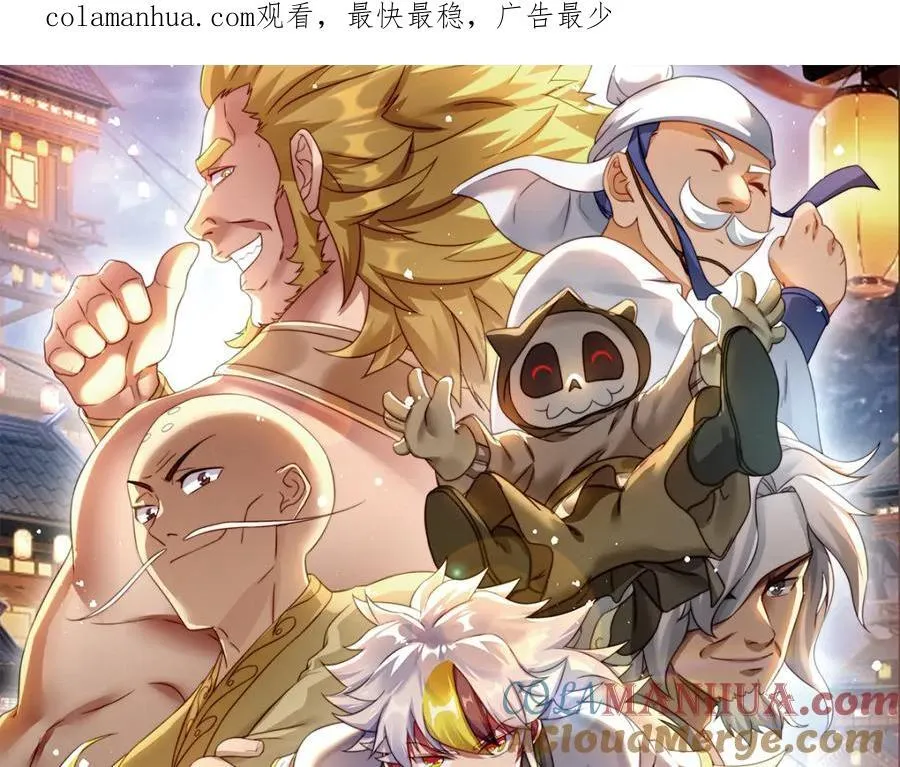 万人之上全集漫画,第245话 这b装的有点小舒服1图