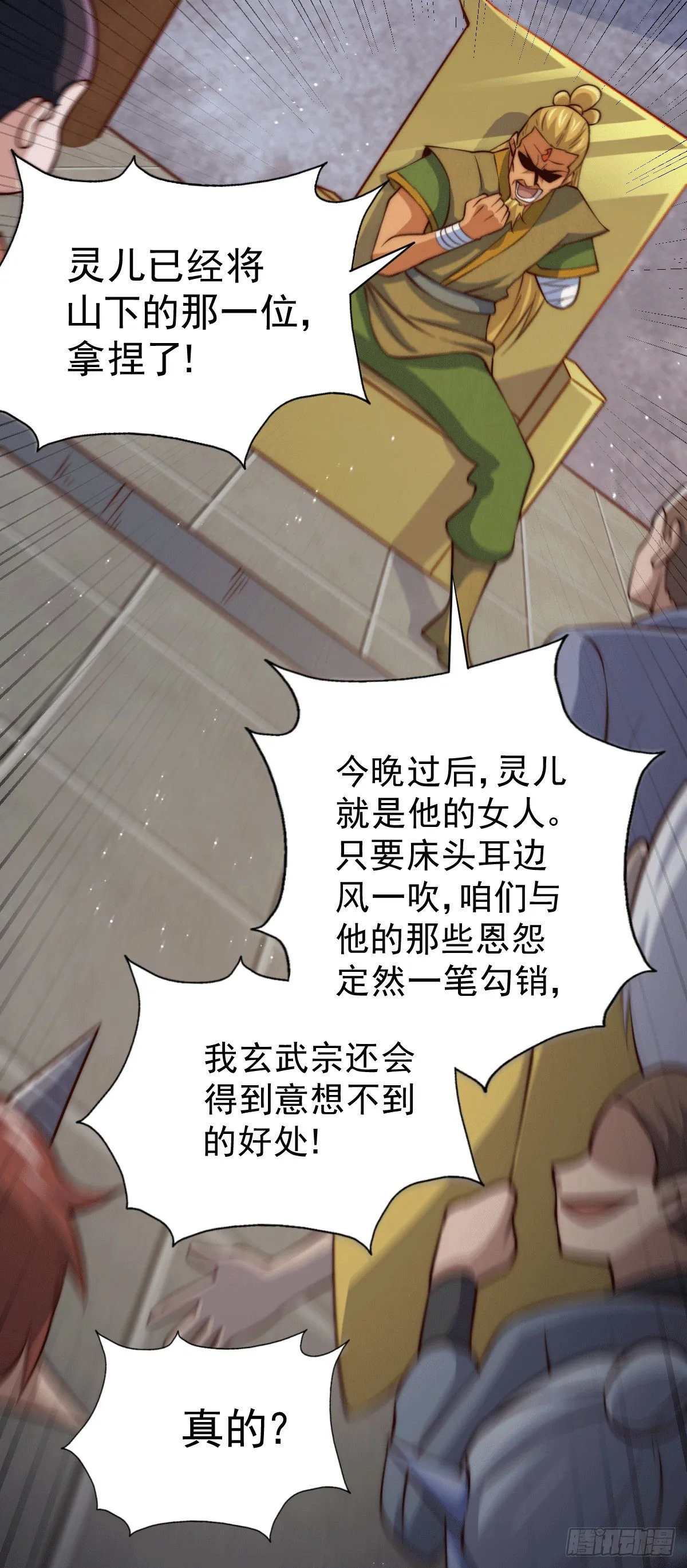 万人之上全集漫画,第24话 易先生咱们来吧！5图
