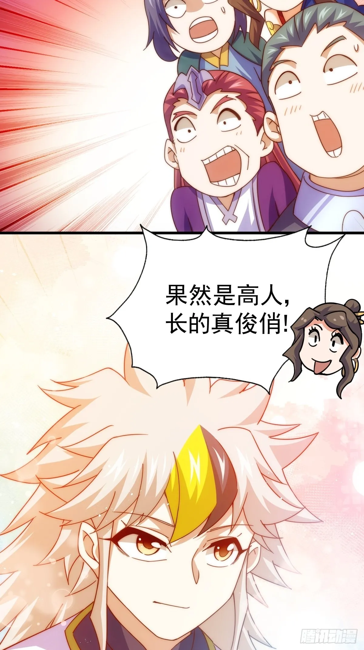 万人之上全集漫画,第155话 髅大爷在此5图