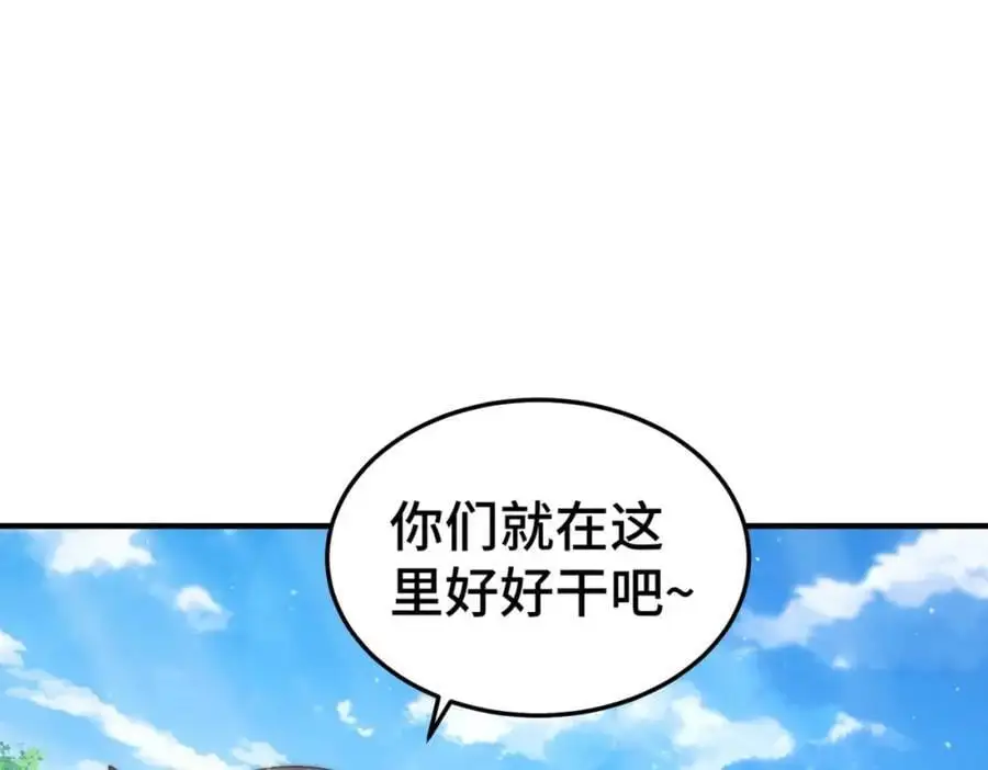 万人之上全集漫画,第270话 好弱的老伯5图