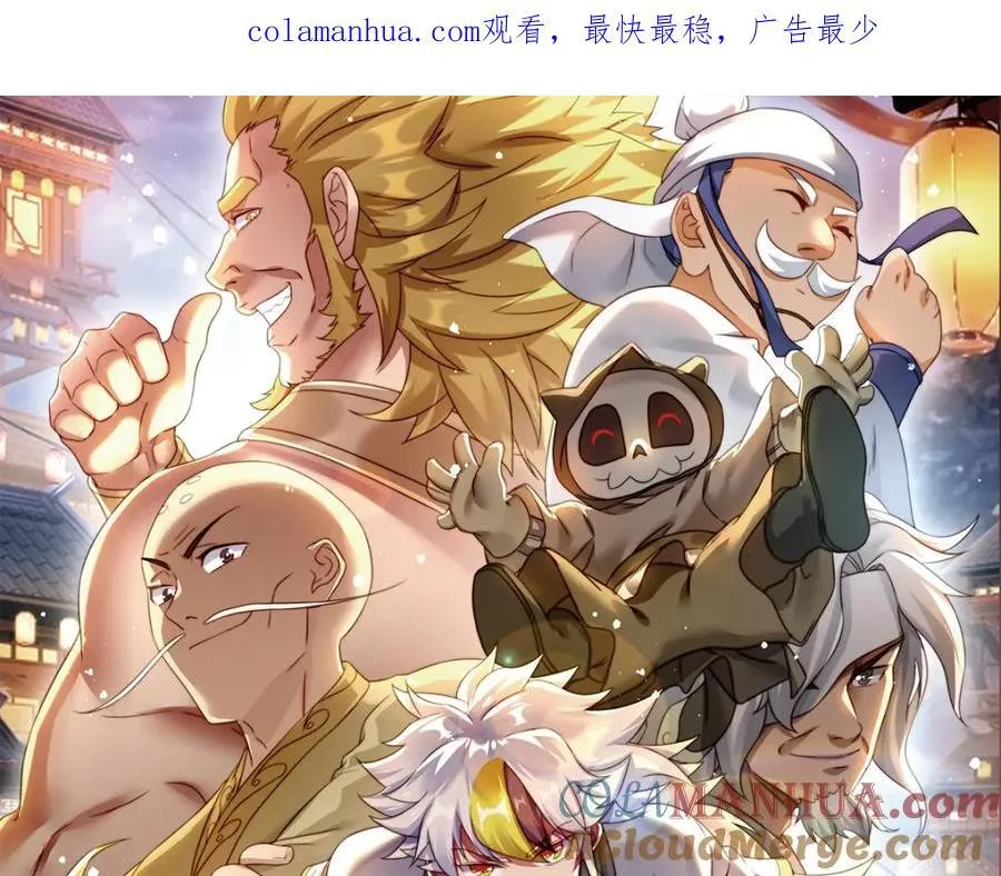万人之上全集漫画,第240话 让诗青妩下台！1图