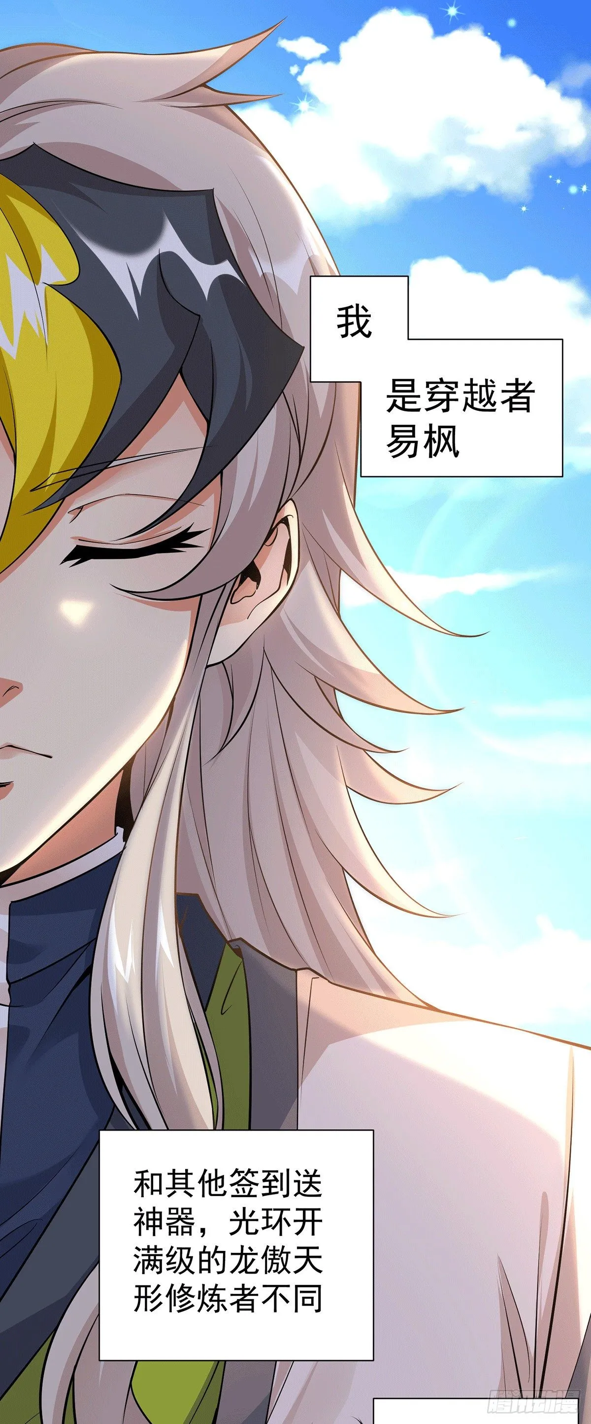 万人之上全集漫画,预告1图