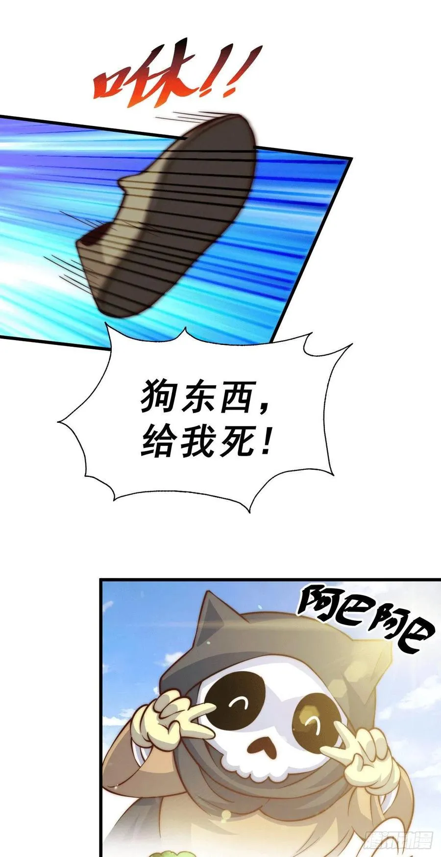 万人之上全集漫画,第65话 天地异象3图