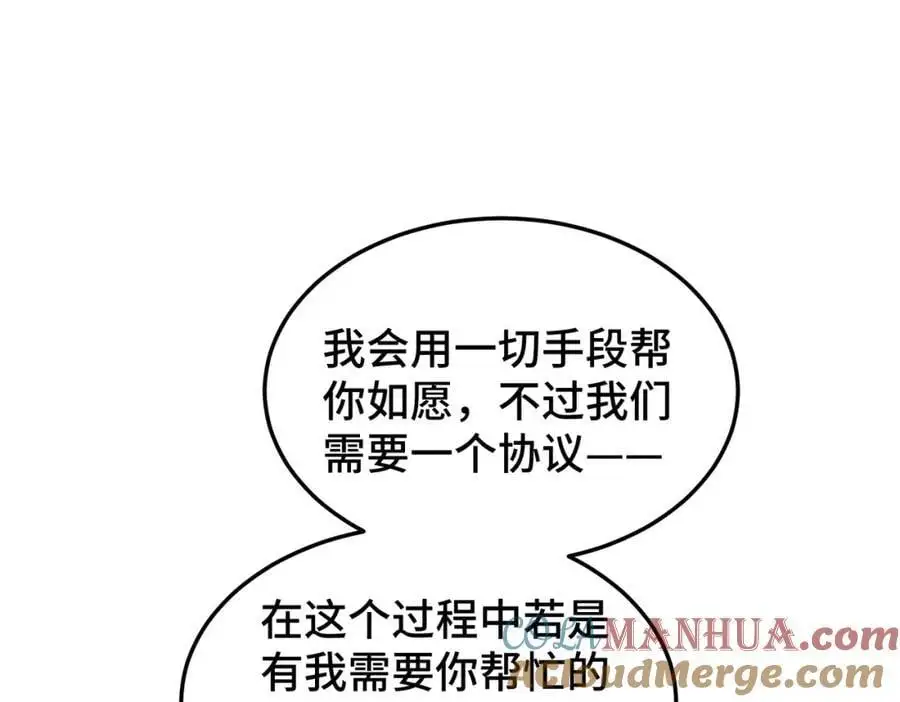 万人之上全集漫画,第277话 魔族城池5图