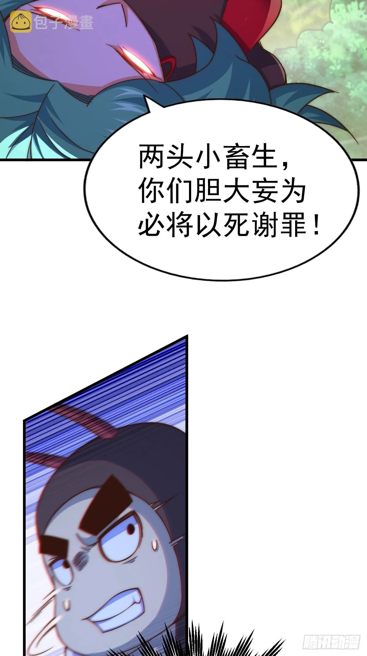 万人之上全集漫画,第119话 本渣男生气了5图
