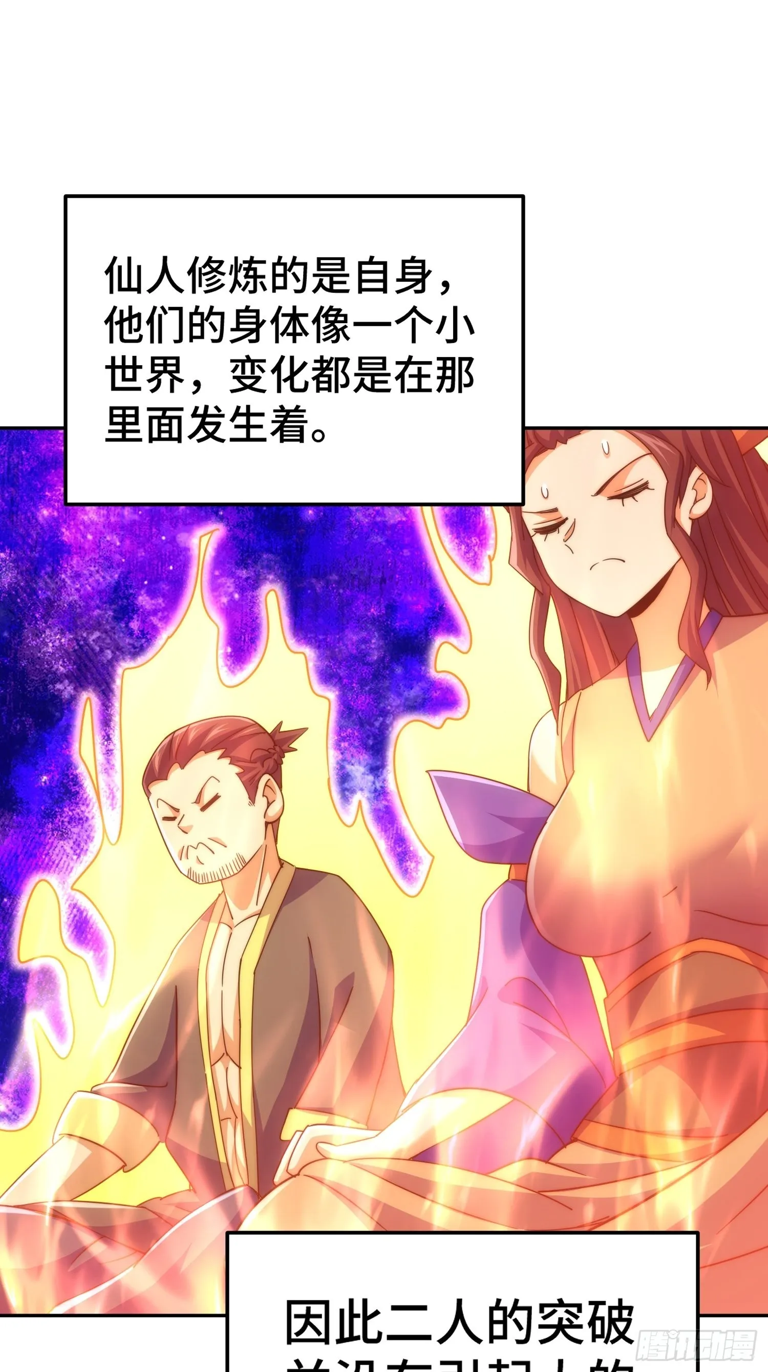万人之上全集漫画,第159话 找出易先生5图