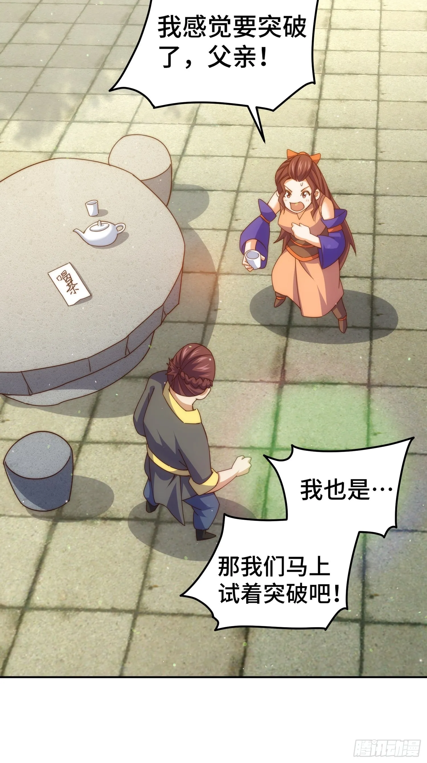 万人之上全集漫画,第159话 找出易先生4图