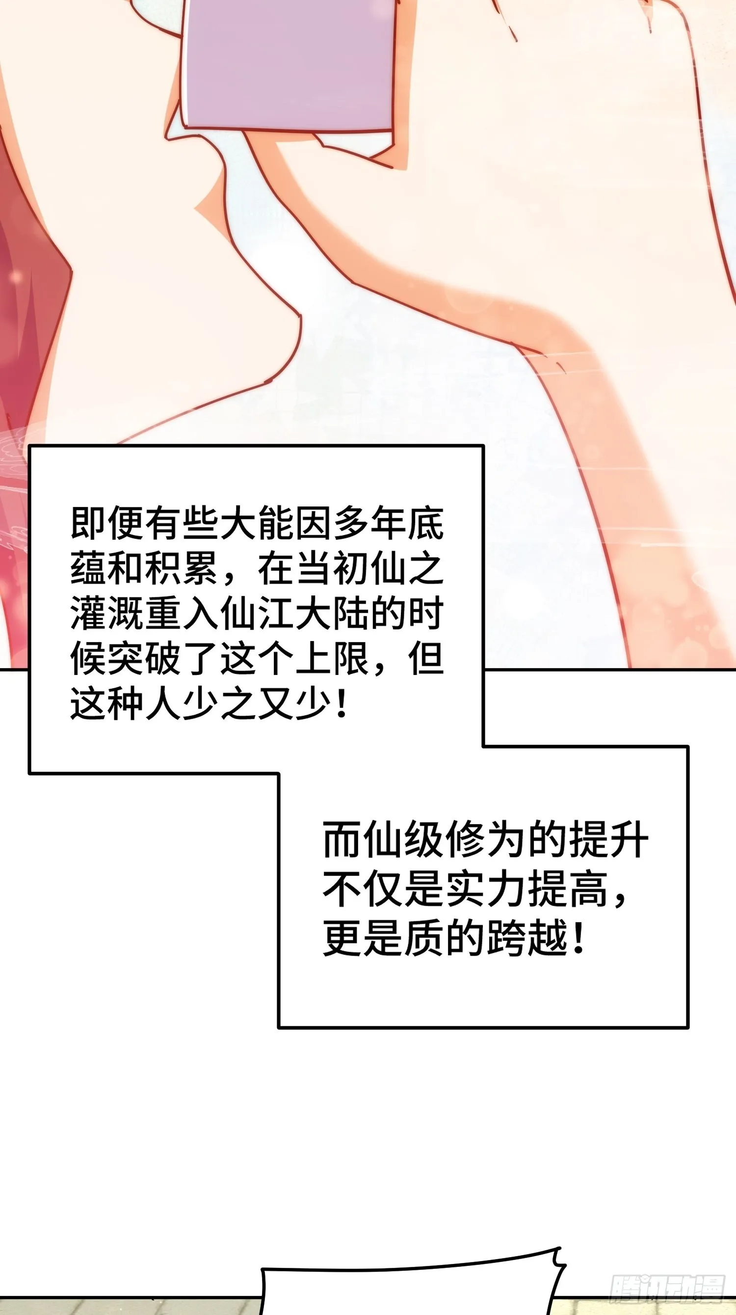 万人之上全集漫画,第159话 找出易先生3图