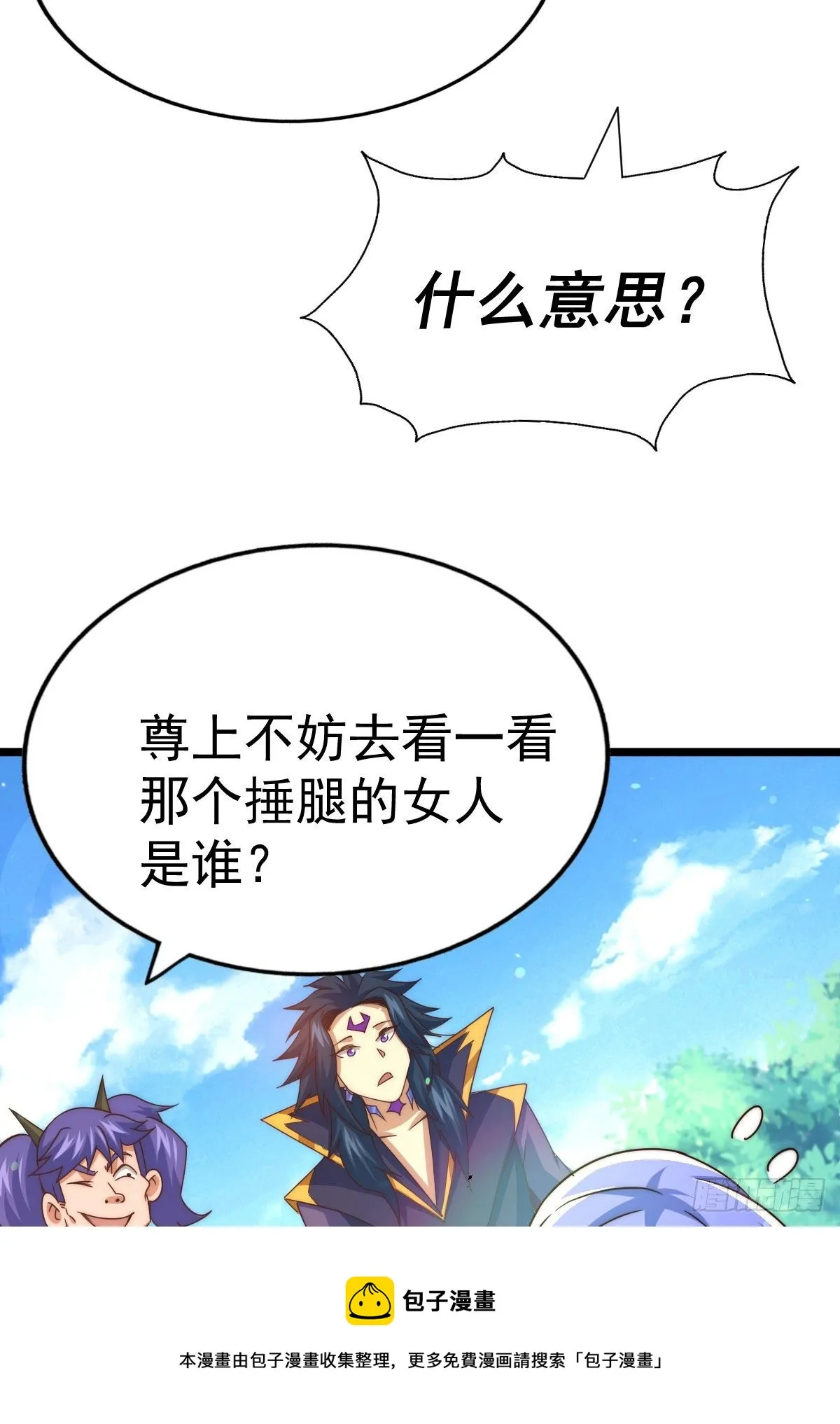 万人之上全集漫画,第107话 仙人竟在我身边5图