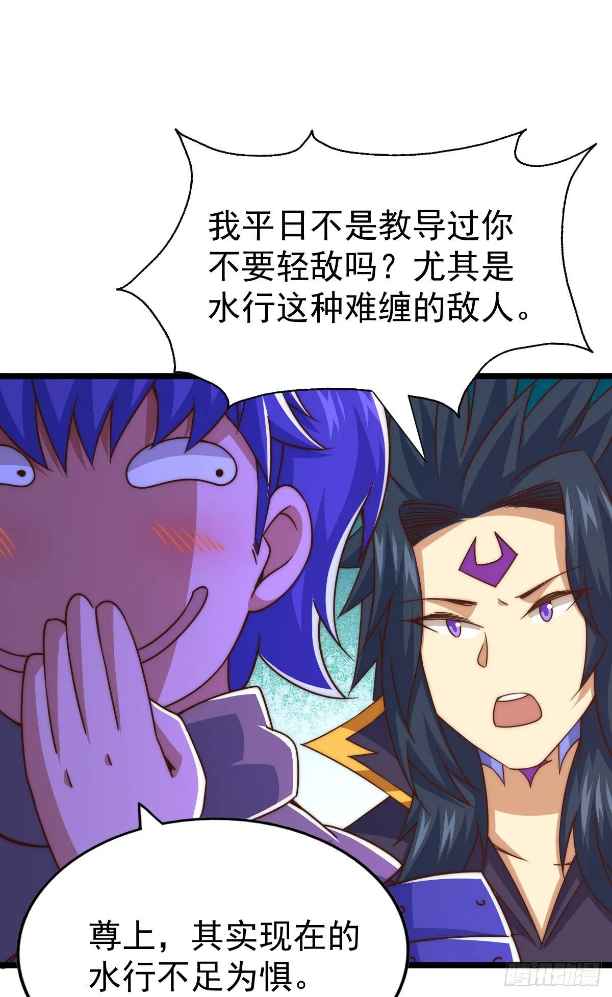 万人之上全集漫画,第107话 仙人竟在我身边4图
