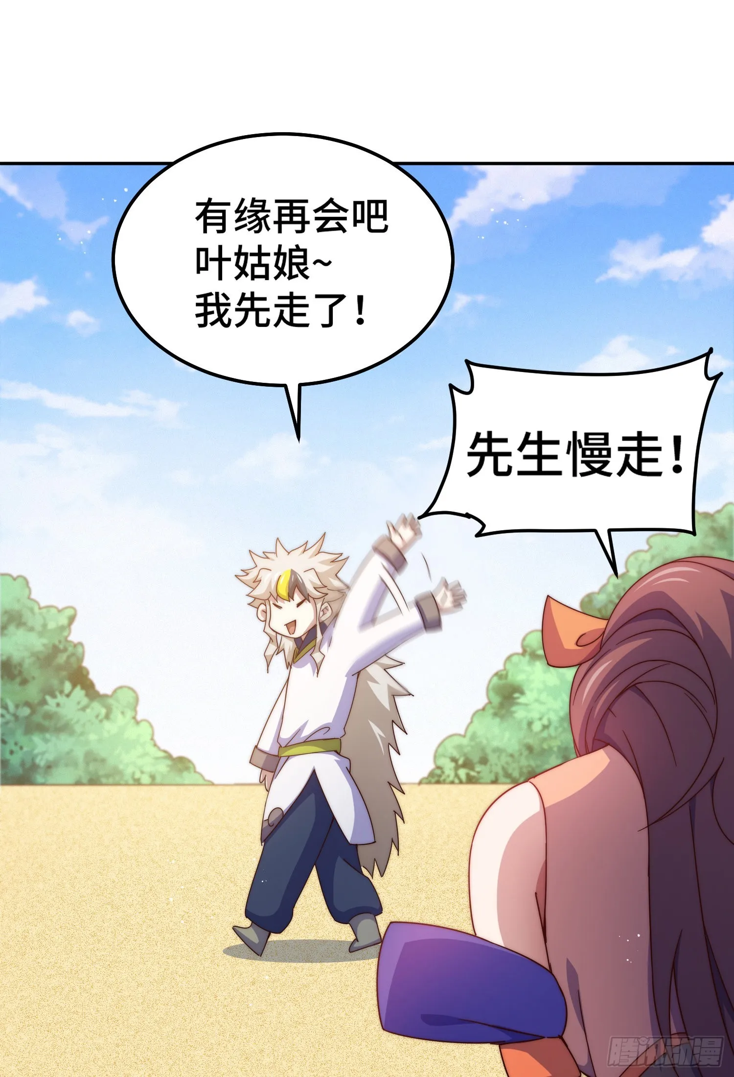 万人之上全集漫画,第148话 死也要在一起2图