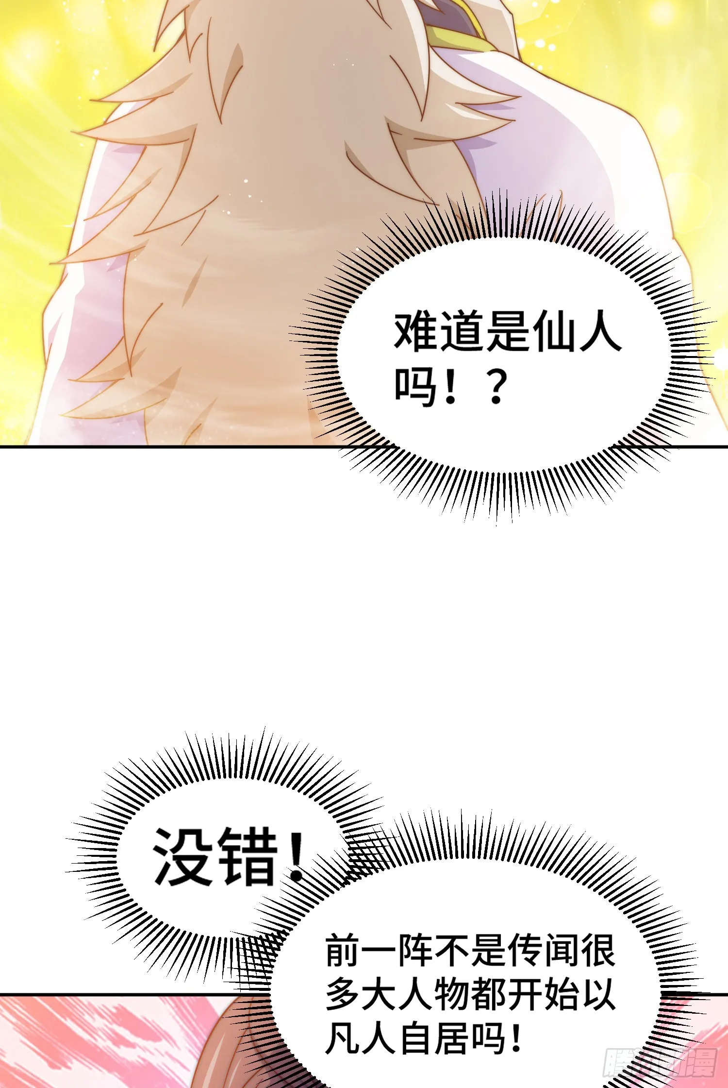 万人之上全集漫画,第148话 死也要在一起4图