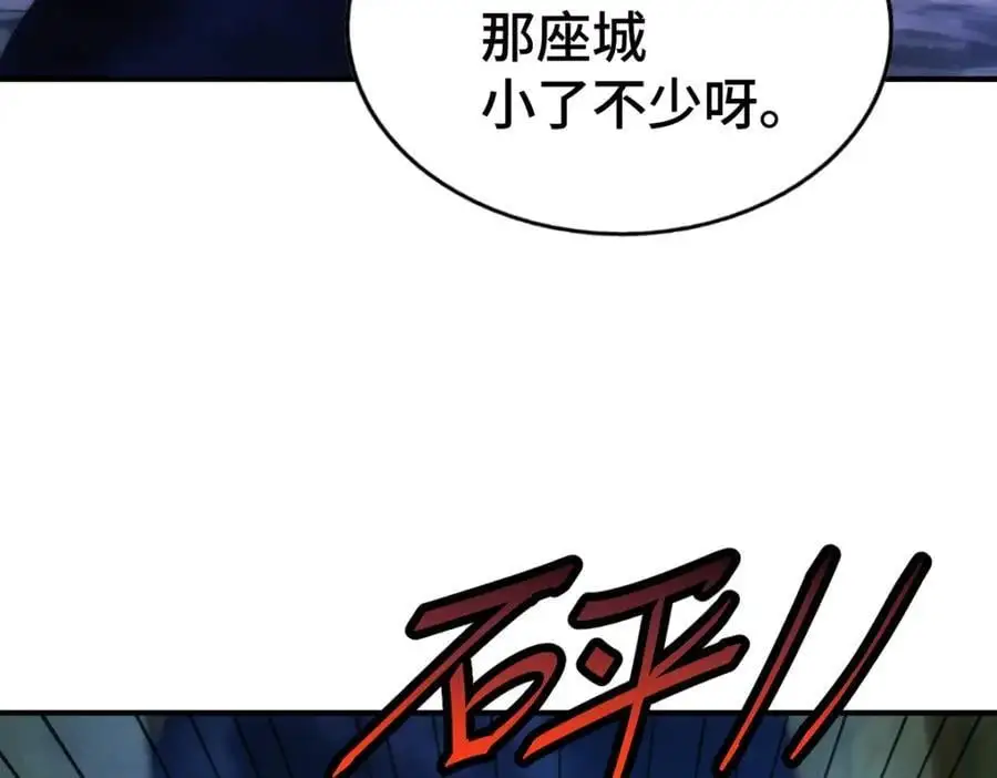 万人之上全集漫画,第282话 大战封魔城4图