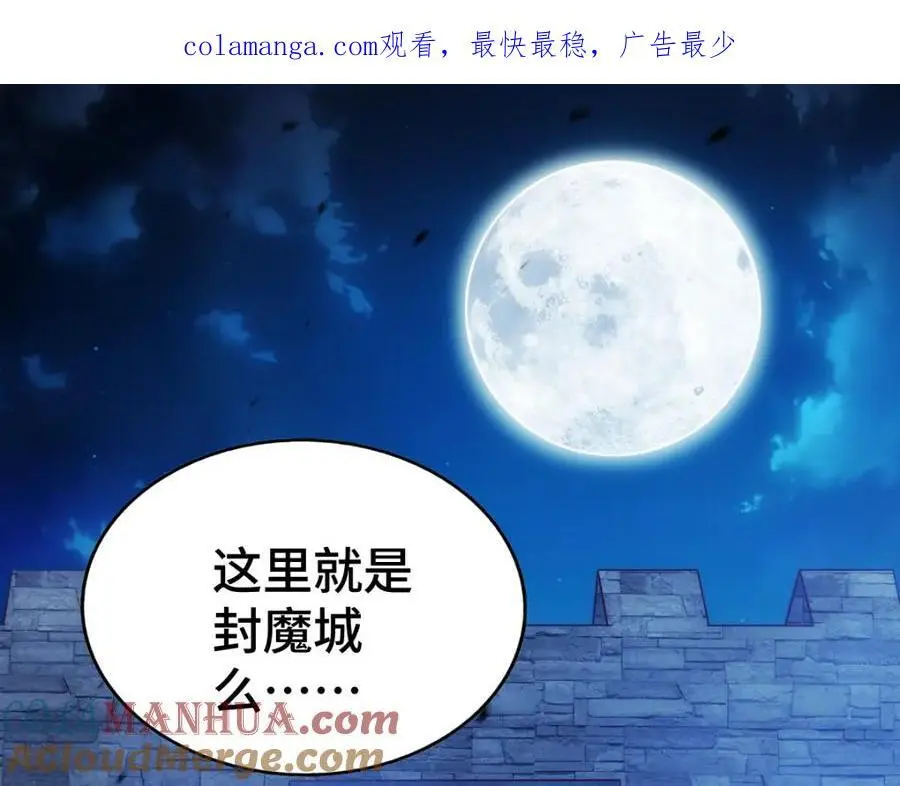 万人之上全集漫画,第282话 大战封魔城1图