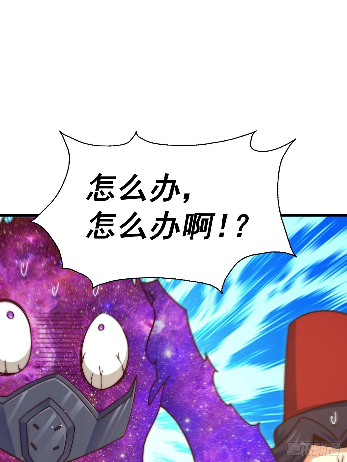 万人之上全集漫画,第191话 星象之力 启！2图