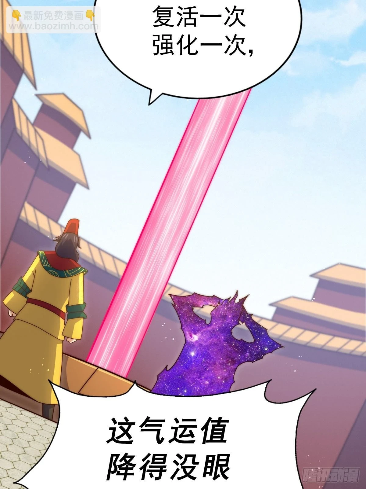 万人之上全集漫画,第191话 星象之力 启！4图