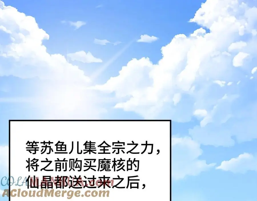 万人之上打一字答案漫画,第274话 劫色不劫财5图