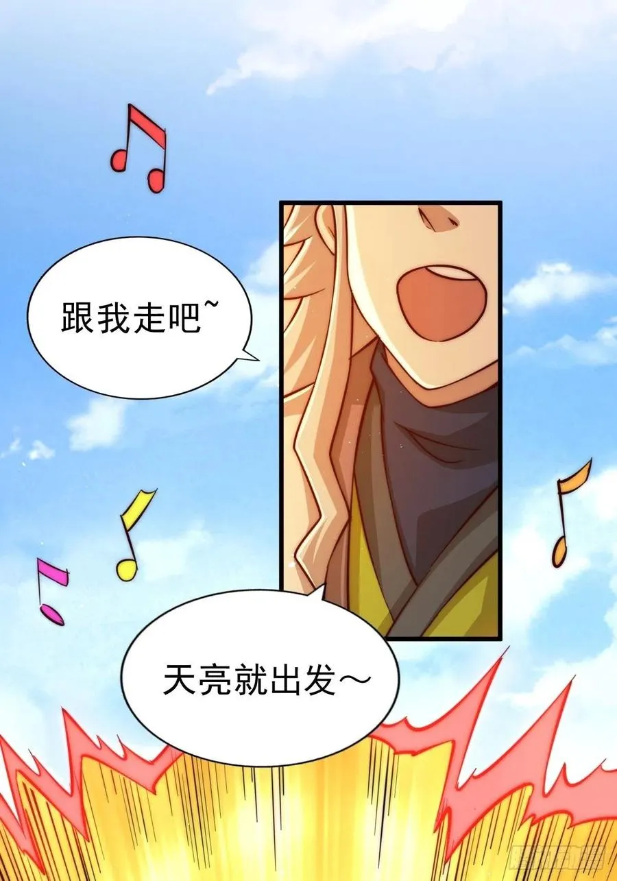 万人之上全集漫画,第52话 敖庆的过去3图