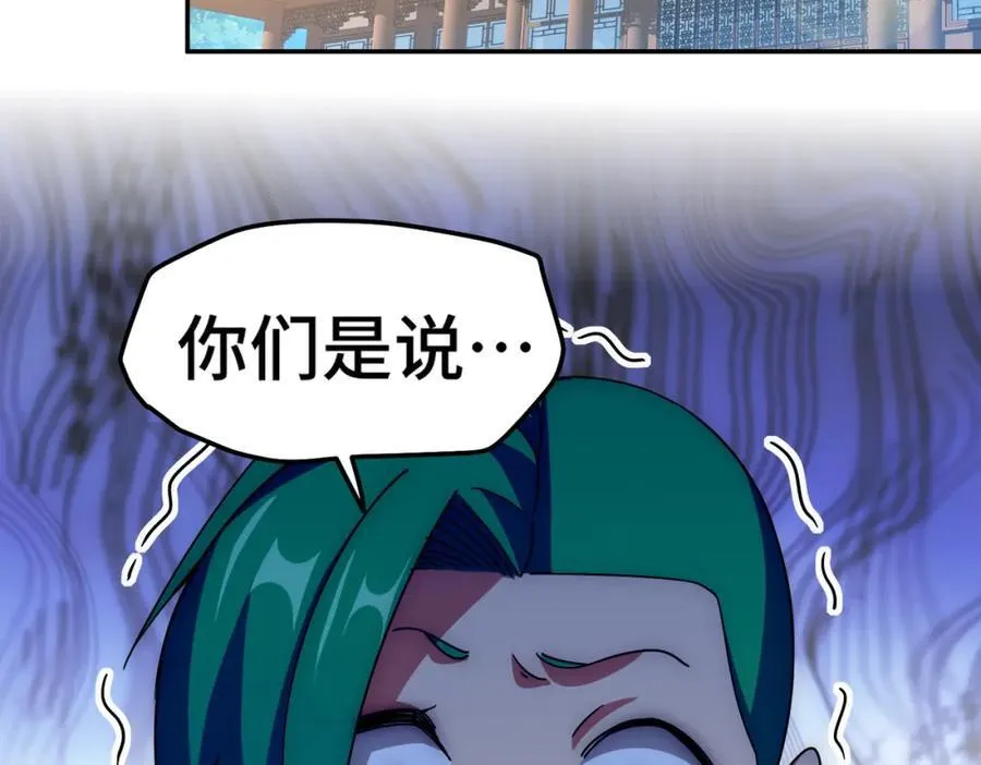 万人之上全集漫画,第247话 背后大佬是易枫！2图