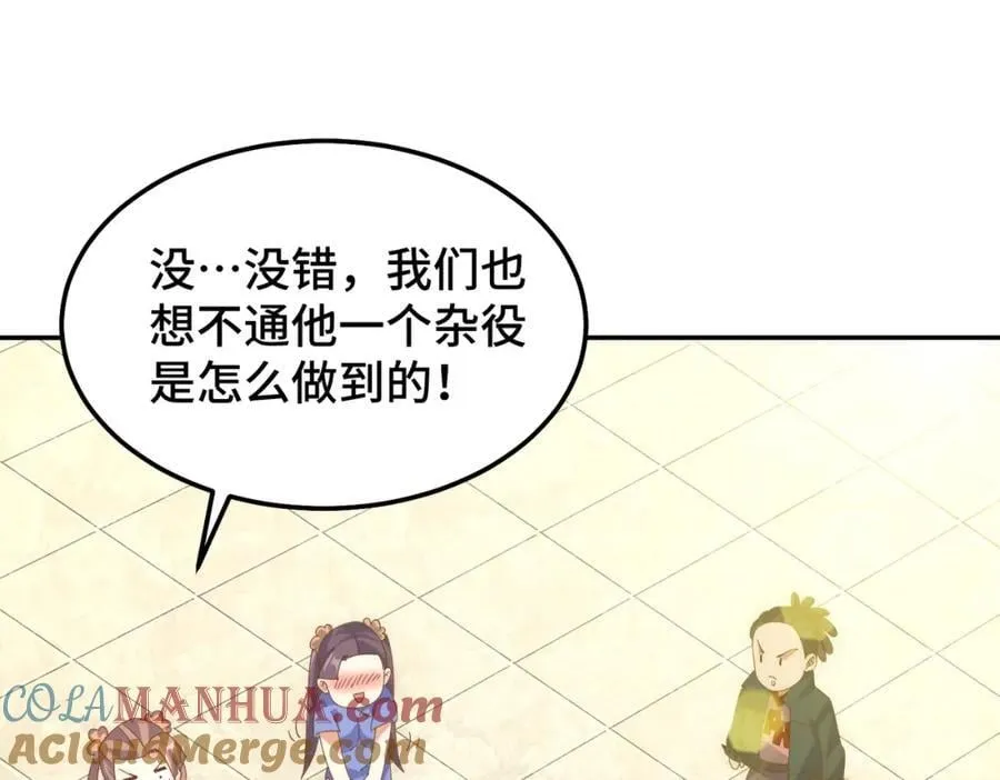 万人之上全集漫画,第247话 背后大佬是易枫！5图