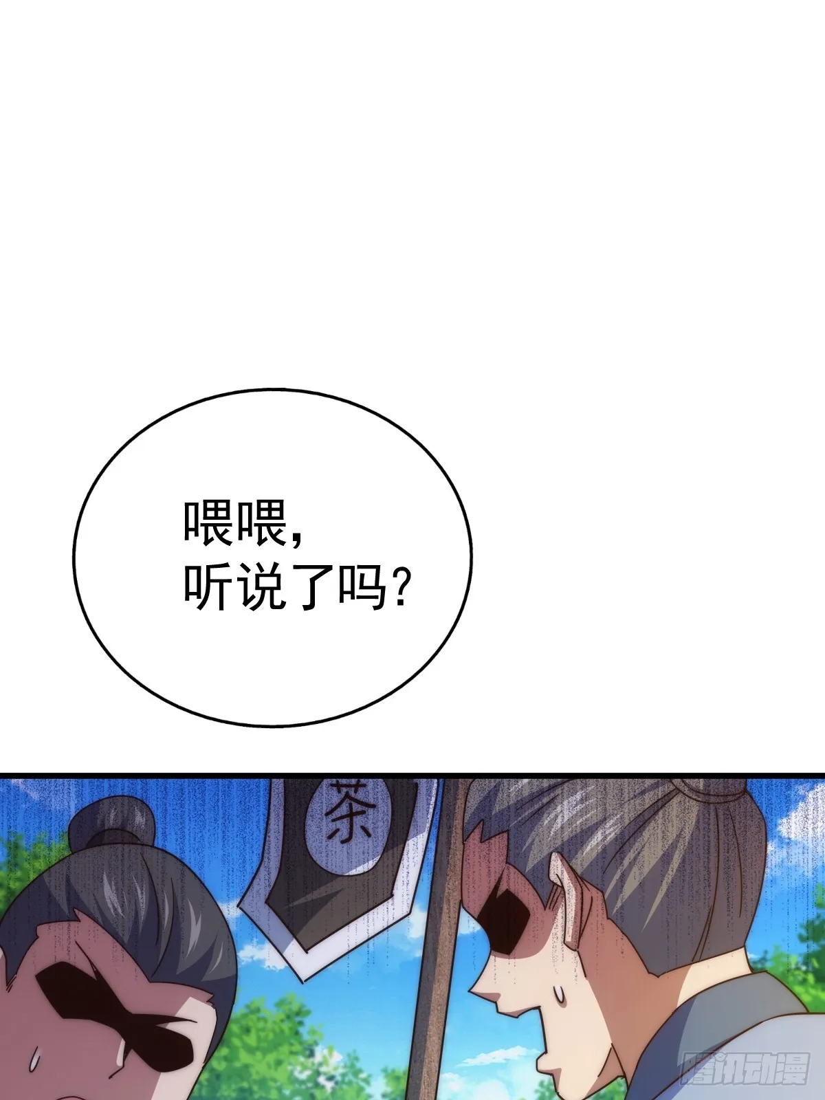 万人之上全集漫画,第183话 狠狠滴爱惹！2图