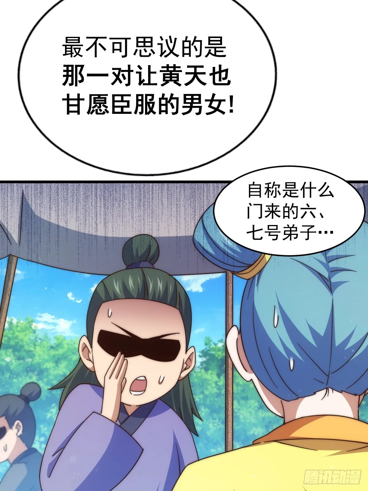 万人之上全集漫画,第183话 狠狠滴爱惹！4图