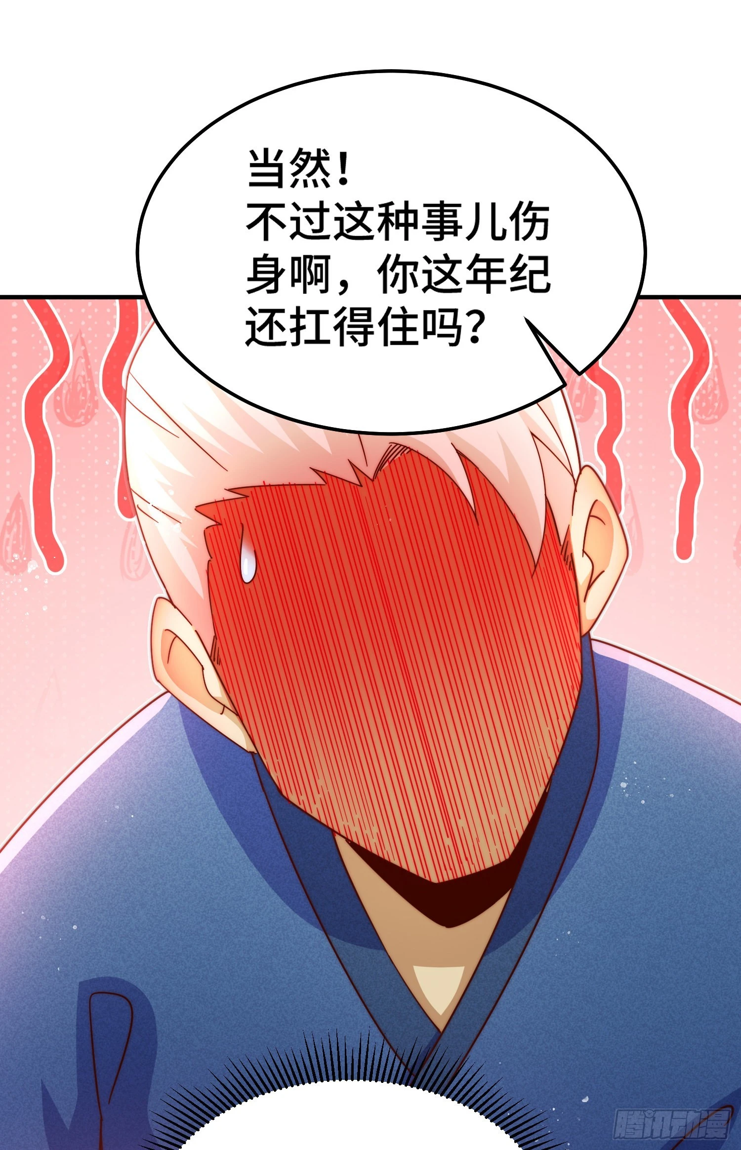 万人之上全集漫画,第145话 这就是阵眼2图