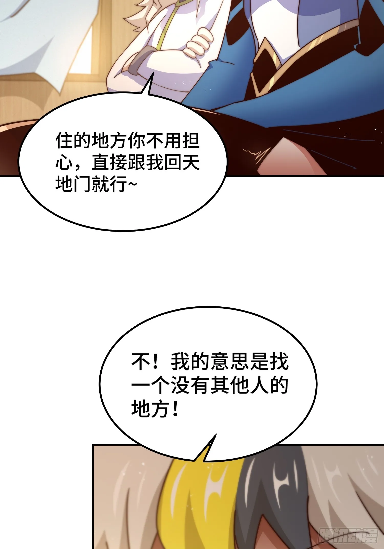 万人之上全集漫画,第168话 暖男的关怀3图