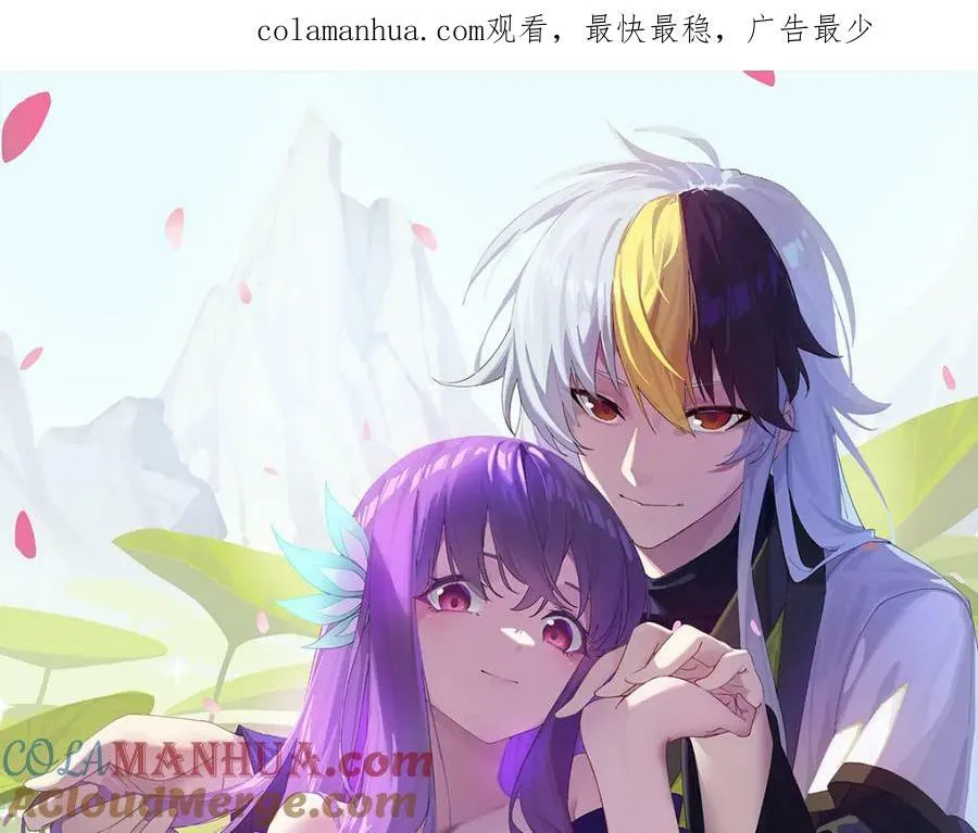 万人之上全集漫画,第212话 成为地仙1图